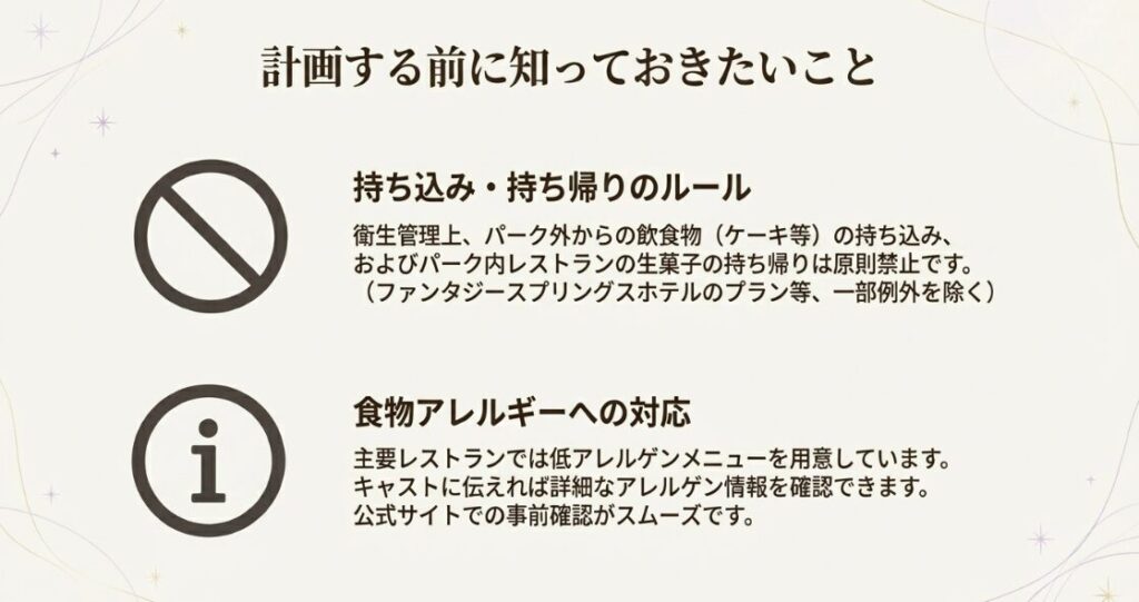 アレルギー対応メニューと事前の確認手順